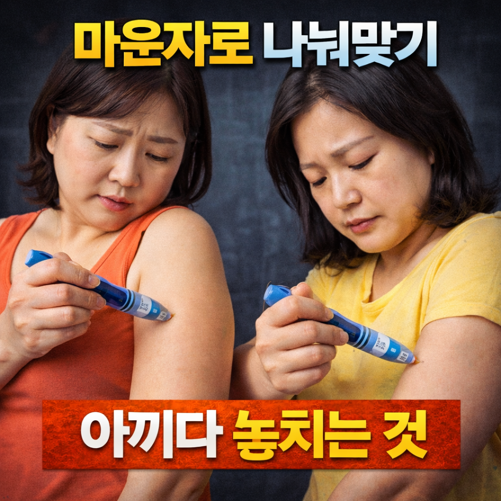 마운자로 나눠맞기