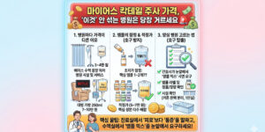 마이어스 칵테일 주사 가격 비교 및 정품 정량 앰플 확인 체크리스트