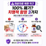 마운자로 퀵펜 직구 세관 통관 폐기 및 콜드체인 부작용 함정 3가지 비교 인포그래픽